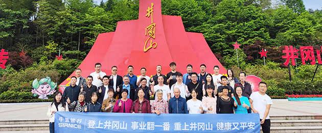 和施奈仕一起体验牛盟旅行“红色之旅”